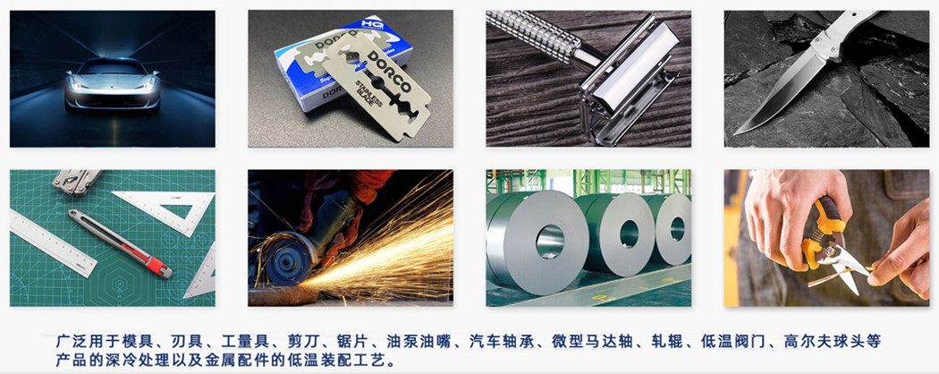 低溫冷凍機應用領域