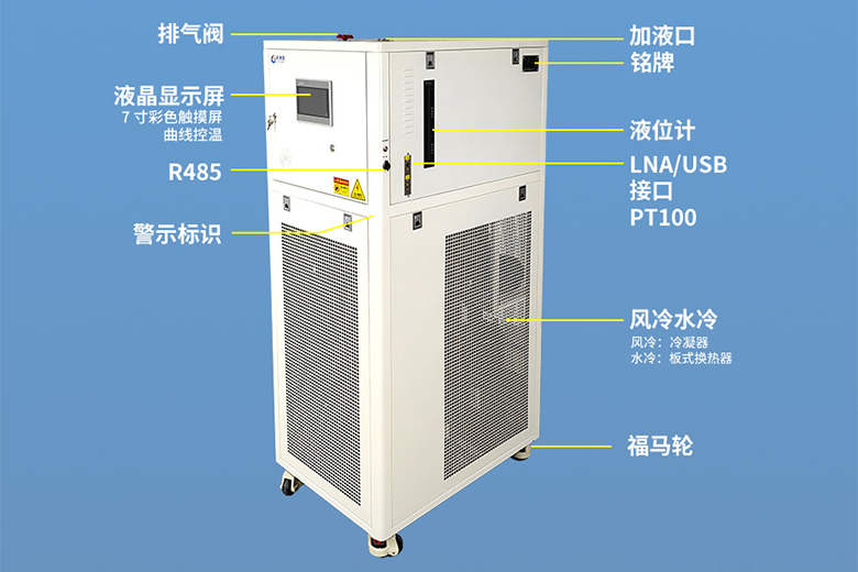 制冷控溫系統外觀說明圖1