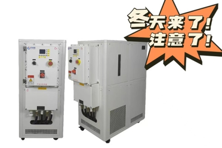 冬季使用防爆高低溫控溫系統需要注意的問題