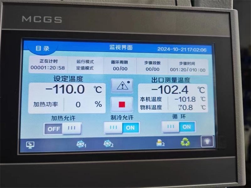 北京某科技公司采購防爆超低溫制冷循環器用于配套反應釜項目 圖5